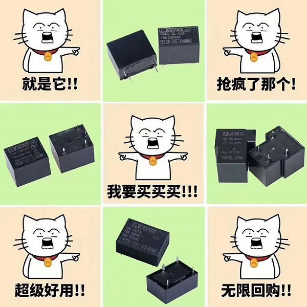 批量采購【電磁繼電器】找元則更劃算