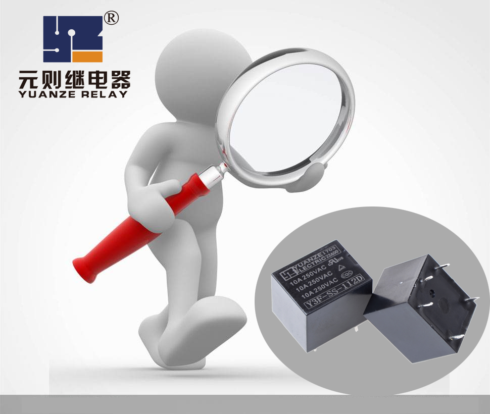 元則電磁繼電器滿足市場新需求