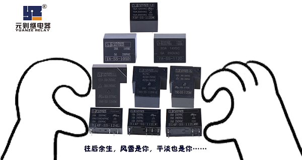 關于電磁繼電器行業發展趨勢分析