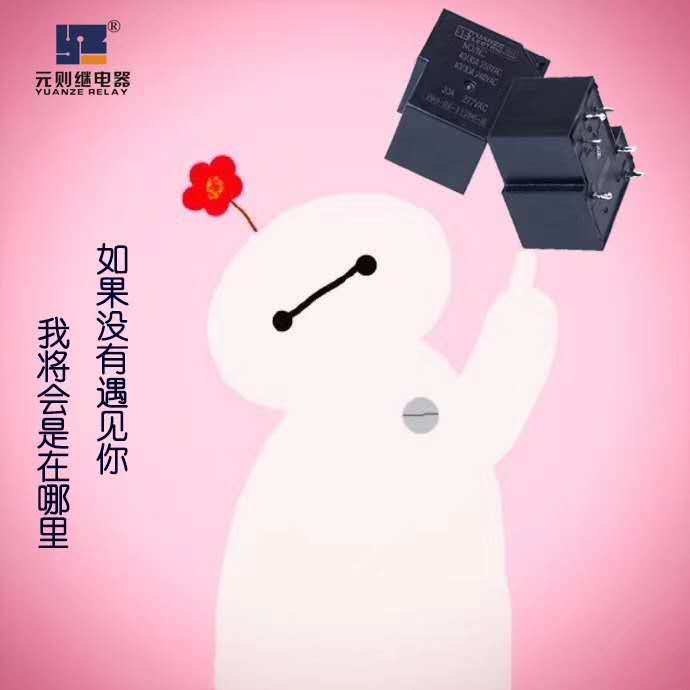 優質的電磁繼電器廠家一日不見,如隔三秋